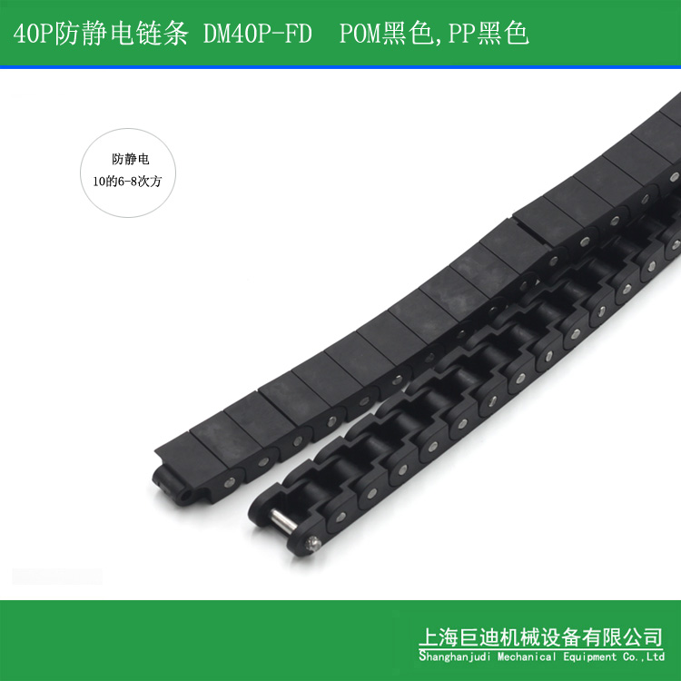 廠家供應RS40P塑料鏈條，抗靜電塑料鏈條，耐高溫輸送鏈條，耐腐蝕輸送鏈條